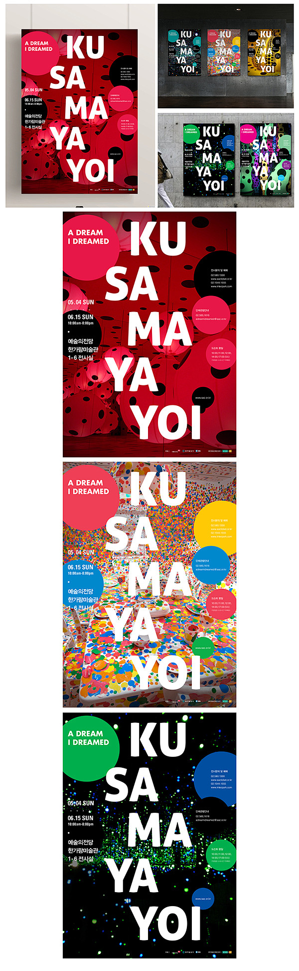 KUSAMA YAYOI POSTER ...