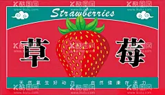 草莓  - 源文件下载【酷图网】草莓,采摘草莓,草莓园,新鲜草莓,草莓采摘园,一篮草莓,绿色草莓,草莓酱,草莓种植,草莓海报,草莓广告,草莓水果,水果草莓,草莓文化,草莓展板,水果店草莓,草莓灯箱,草莓宣传,草莓批发,批发草莓,草莓专卖,草莓基地,草莓节,草莓素材,高清草莓,水果采摘,草莓图片,水果