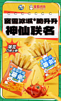 脆升升食品旗舰店