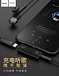 浩酷iPhone7转接头耳机充电二合一音频线转换器数据线分听歌7plus-tmall.com天猫