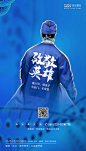 【源文件下载】 海报 武汉加油 英雄 医生 医疗 基因 医院
