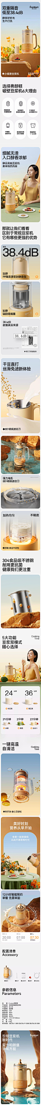 弗朗顿破壁机家用全自动豆浆机果汁机新款静低噪音官方正品旗舰店-tmall