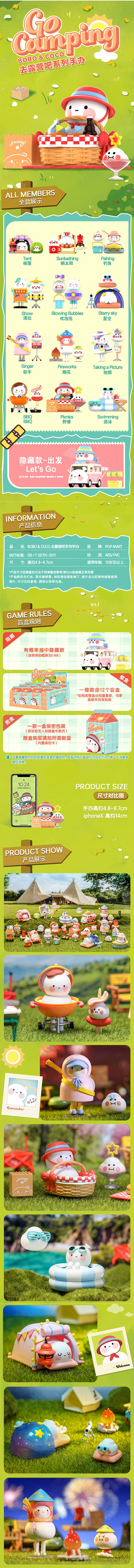 15张盲盒的电商详情页设计!