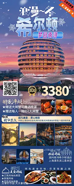 南浔古镇旅游海报-源文件-志设网-zs9.com