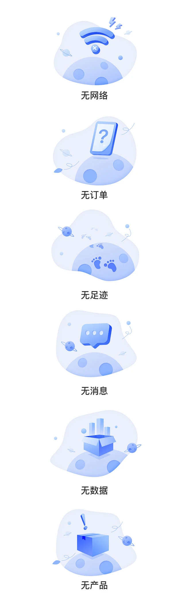 UIAPP缺省页-app空状态-UI缺省页-来自网络精选@kaysar007图片_缺省页图片素材-花瓣网
