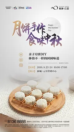 新城中秋微海报 a01-03