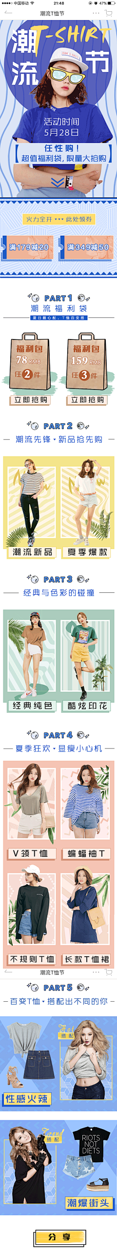 粗心的充能柚子采集到无线端首页