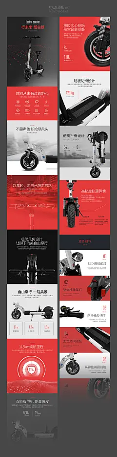 电子锁&amp;滑板车 nanoworks