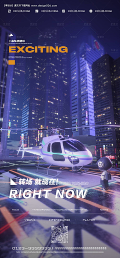 奔跑的小脑斧采集到海报