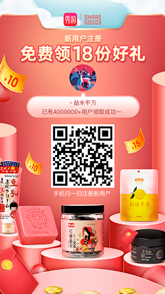 晓梦18采集到分享海报