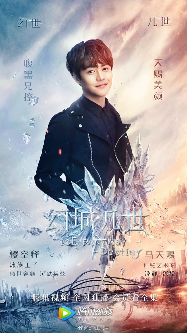 幻城凡世