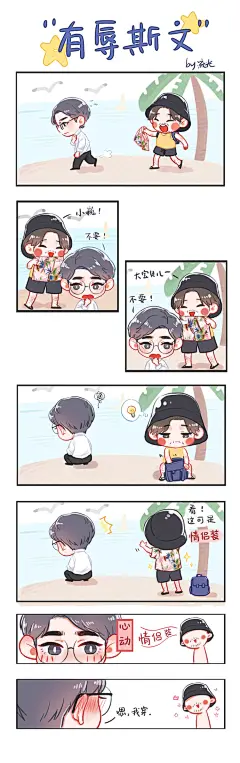镇魂巍澜    

有辱斯文？不穿？真的不穿吗？
从今天起 大花裤衩也有姓名 ​​​​