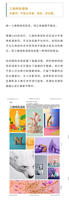 柔和的南风采集到插画分类