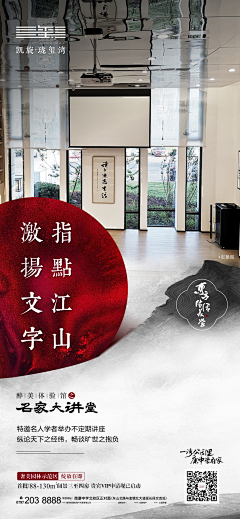 澹台燊采集到中式地产