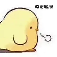 今天的表情包原图精选~
吃饭了吗 ​​​​