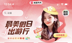 跳舞的年糕采集到banner
