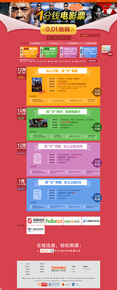 syypzh采集到运营活动