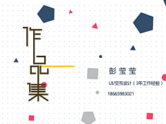 玉儿~采集到作品集