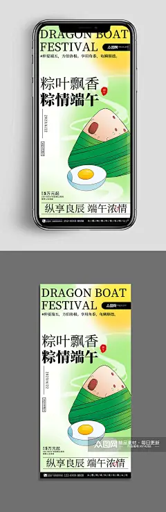 弥散风端午活动端午节民俗活动系列海报素材