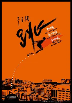 2012年台湾各大设计院校毕业展海报欣赏(下)