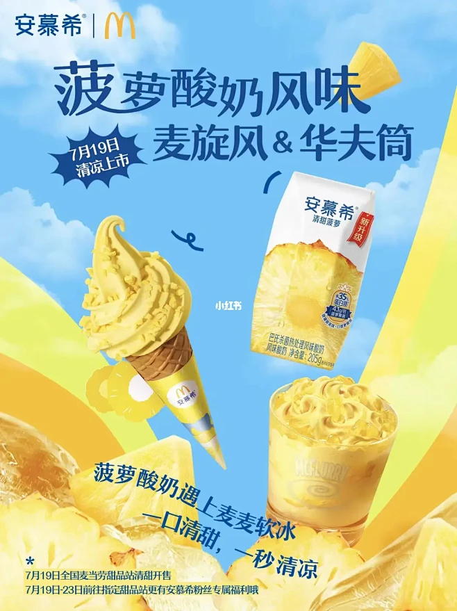 正式官宣!热҈ 到上头，进来凉爽一夏