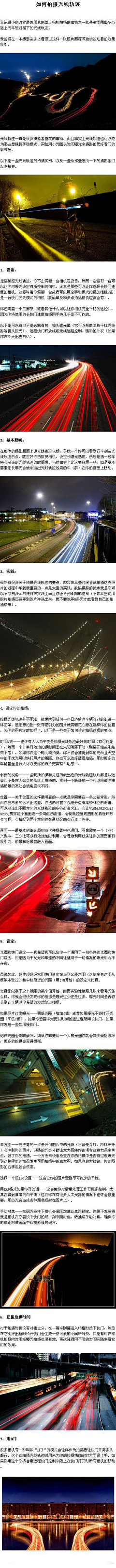 言吾穷采集到摄影教程