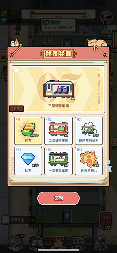 ‘默然`~采集到竖版UI界面