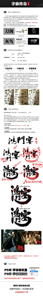 【推荐教程！字体传奇：心得篇】作者:@ASan_Q