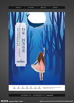 高逼格，高端地产广告，别墅广告，洋房广告，手绘风格，手绘地产广告，别墅，洋房，提案，地产提案，意境，新中式，新中式地产广告，地产海报，地产展板，地产微信稿，归家，回家，思念，相信，月亮，相思，大鱼，鲸鱼，梦境，幻境，梦幻，空灵，插画，插画风格