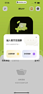 Blurrr App 截图 066 - UI Notes