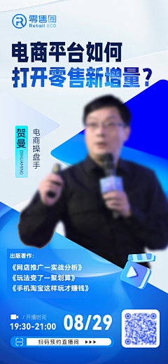 倩姑娘jpg采集到直播海报