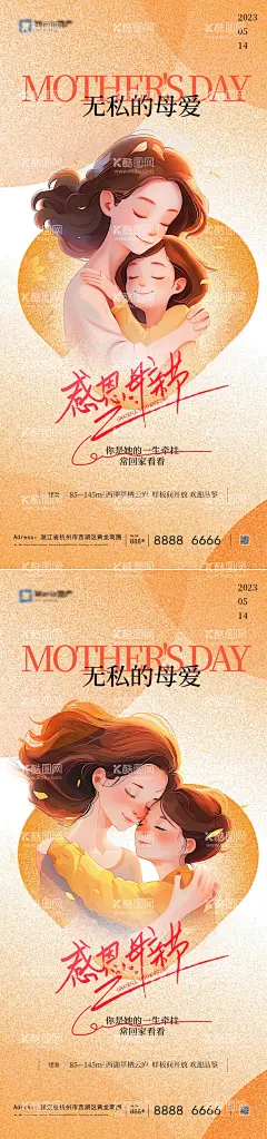 母亲节系列海报  - 源文件下载【酷图网】海报,公历节日,母亲节,母女,温馨,爱心,