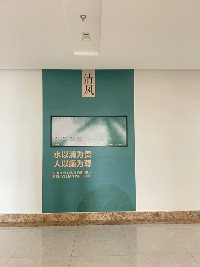 清廉文化墙 - 小红书