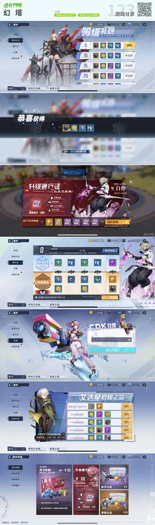 游戏截图—幻塔 游戏UI- 微信公众号： 叶子学堂 QQ-- UI交流群：670113444 -花瓣网
