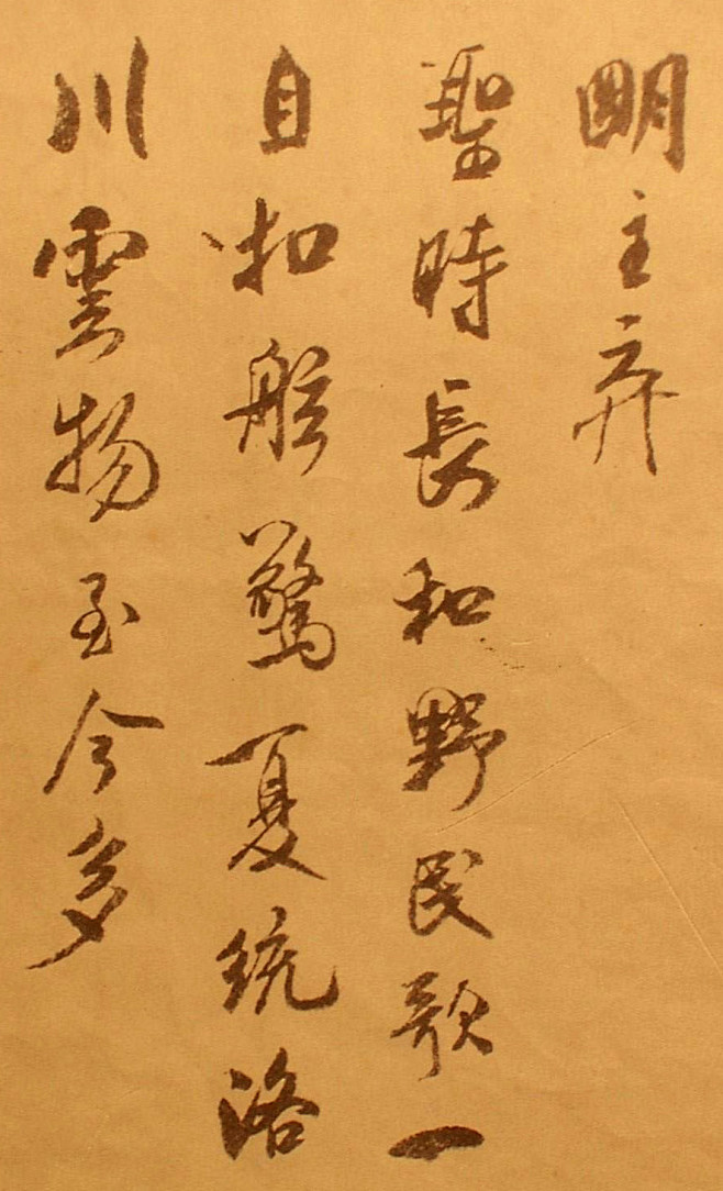 米芾-两宋辽金书法-书法空间——永不落幕...