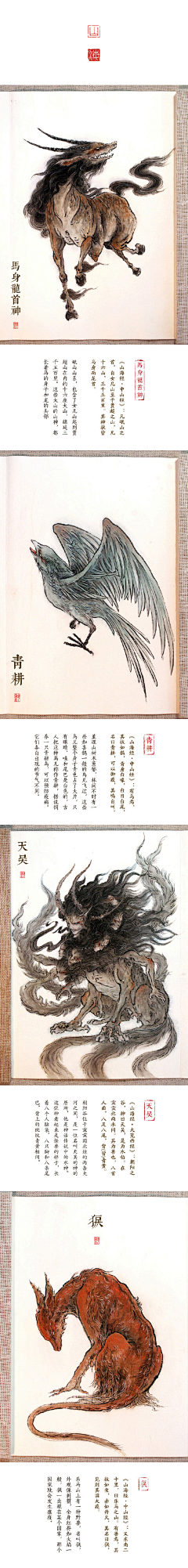 kk田采集到三海观