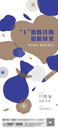 地产陶瓷手作刷屏-志设网-zs9.com