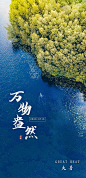 【源文件下载】 海报 房地产 二十四节气 大暑 141495