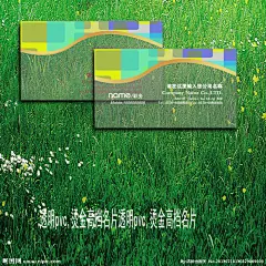 名片 宾馆名片 金色名片 名片设计 VIP 质感名片 金属质感名片 卡片 高档名片 尊贵名片 奢华名片 商业名片 商务名片 餐饮名片 酒店名片 KTV名片 IT名片 欧式名片 科技名片 清新也很美 服装名片 建筑名片 娱乐名片 企业名片 印刷名片 地产名片 汽车名片 装饰名片 美容名片 美发名片 珠宝名片 精品名片 名片卡片 pvc 透明名片