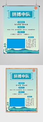 班级名片学校宣传海报展板