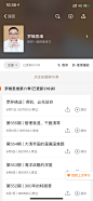 得到APP体验
