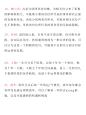 紫斗基础名词总结（资料三） - 小红书