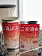 云霧滇紅冷泡茶不干胶瓶贴_瓶卡设计_1_素图纸语_来自小红书网页版