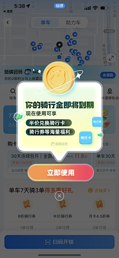 歪歪歪小歪采集到【APP-弹窗/弹框】