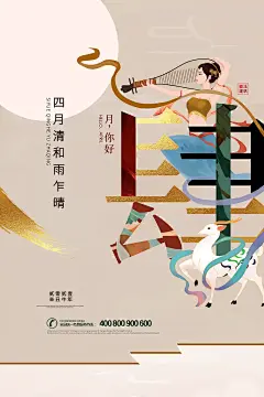 时尚四月你好宣传海报67