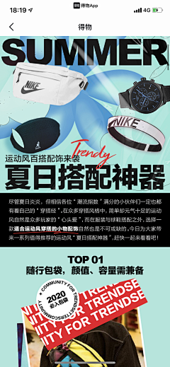 一素采集到潮牌排版