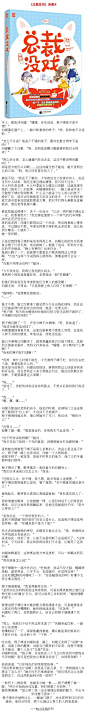 爱情总是悄然降临，无声无息撩拨人心：《总裁没戏》微博连载⑥  #总裁没戏#O悦读|《总裁没戏》连载（五）