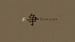 经典的励志文字语录简约背景图片桌面壁纸高清