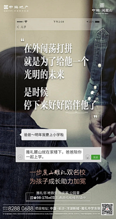 七只小猪偷水喝采集到企业海报