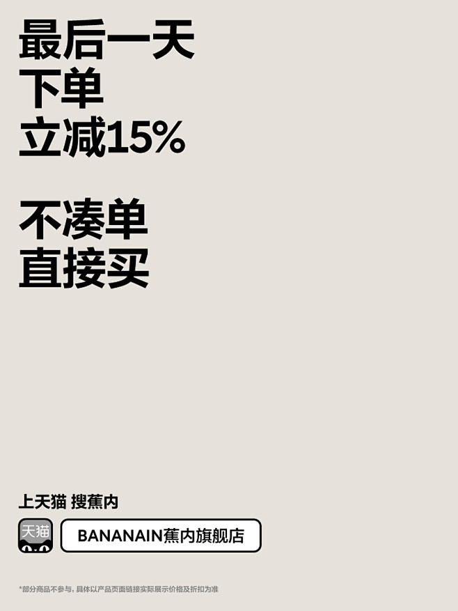 @Bananain蕉内 的个人主页 - ...
